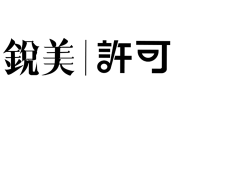 许可餐饮设计顾问