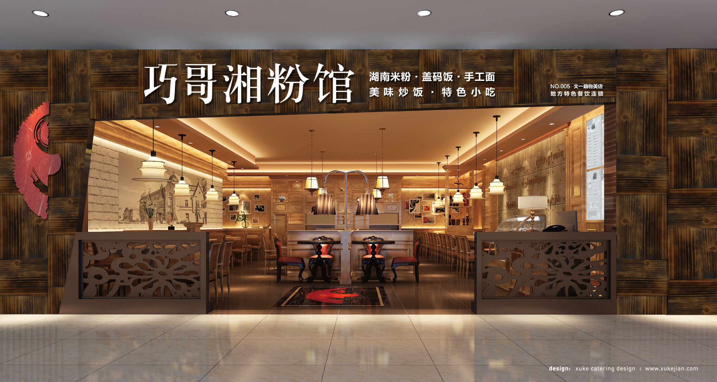 巧哥湘粉馆招商加盟